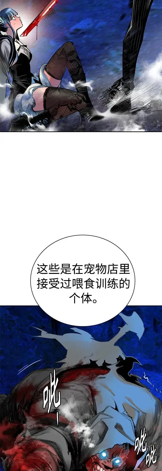 漫画《丛林果汁》第2季 第12话第31张图
