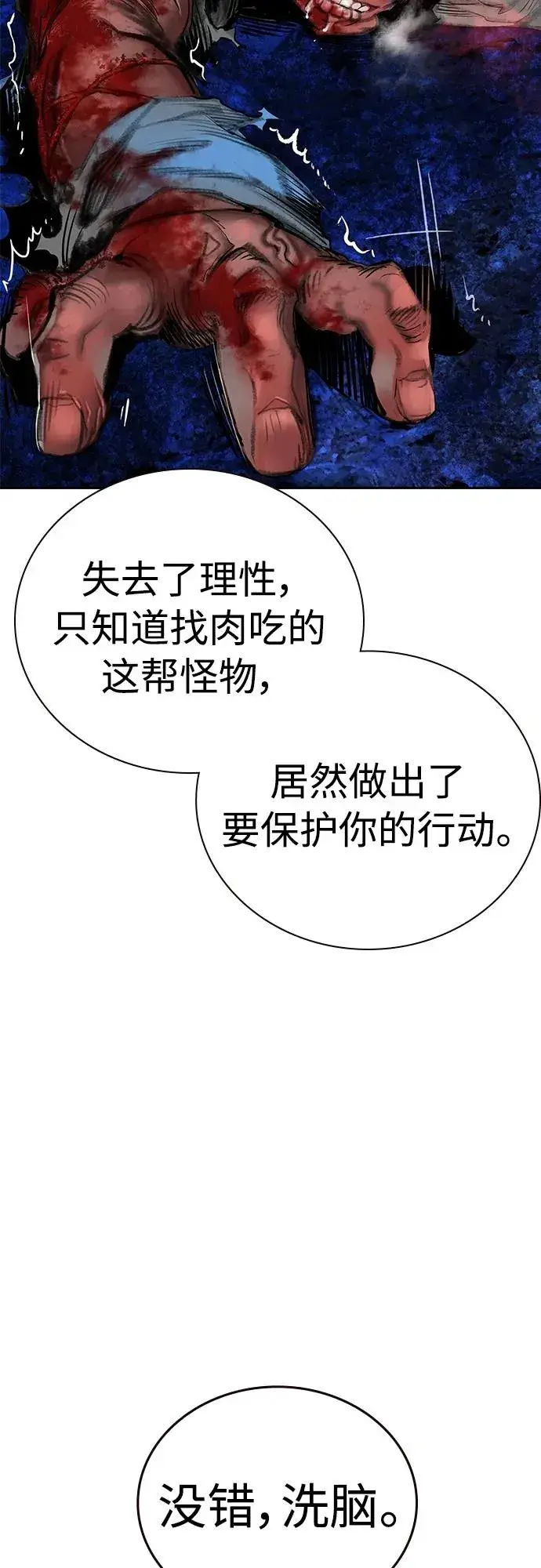 漫画《丛林果汁》第2季 第12话第32张图