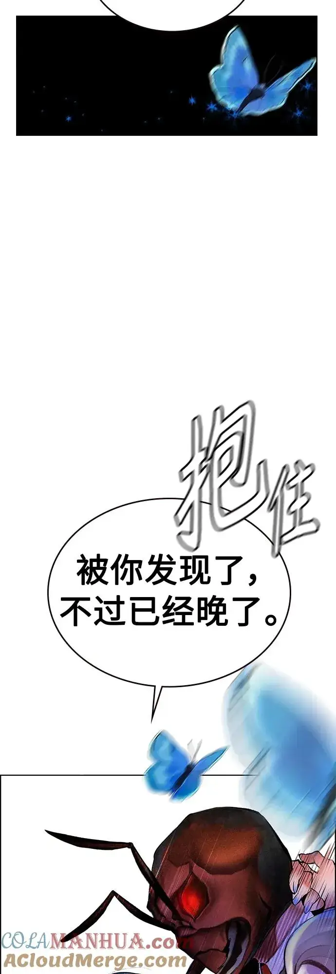 漫画《丛林果汁》第2季 第12话第33张图