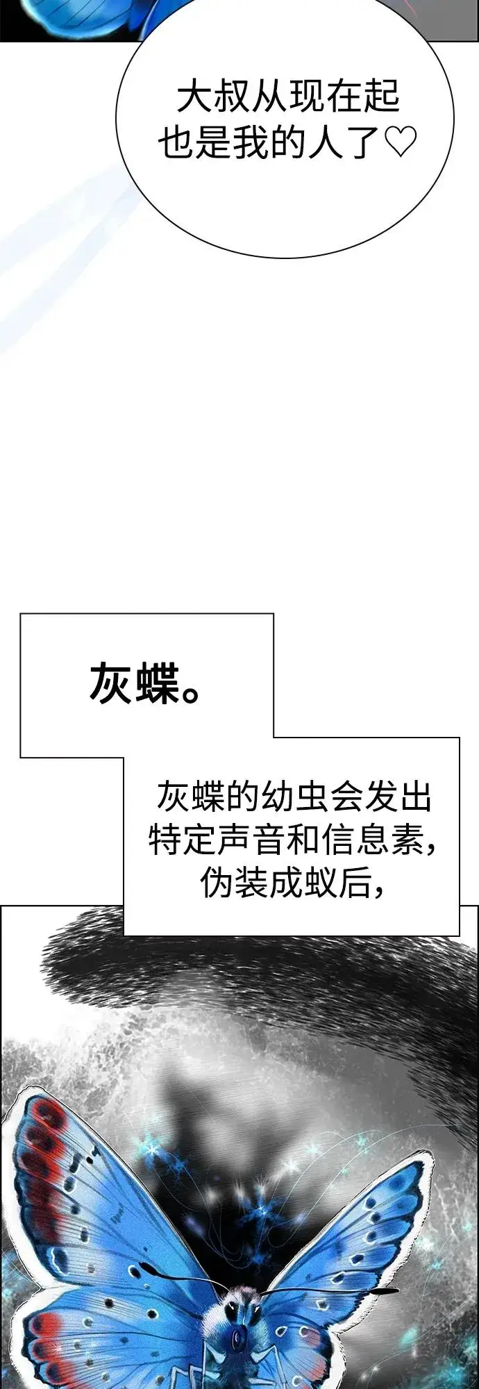 漫画《丛林果汁》第2季 第12话第36张图