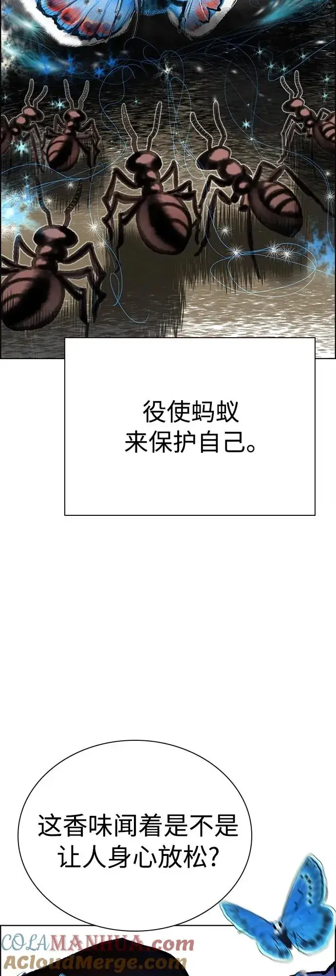 漫画《丛林果汁》第2季 第12话第37张图