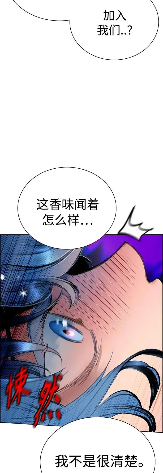 漫画《丛林果汁》第2季 第12话第39张图