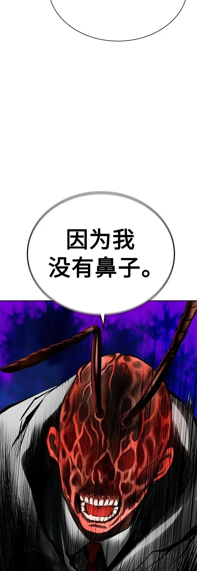 漫画《丛林果汁》第2季 第12话第40张图