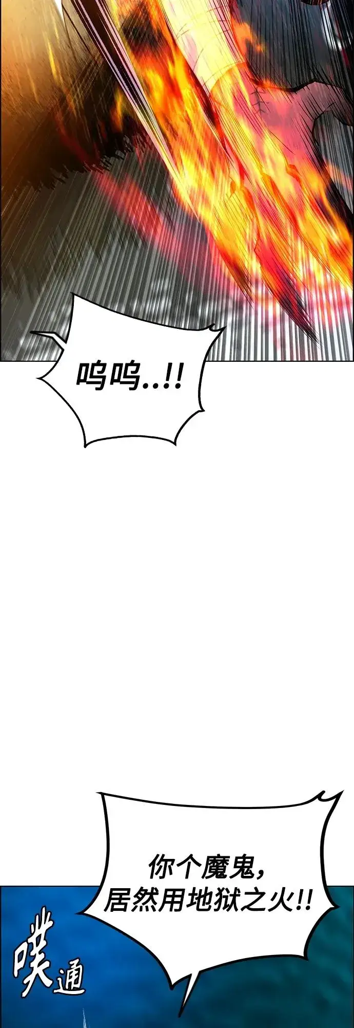 漫画《丛林果汁》第2季 第12话第44张图