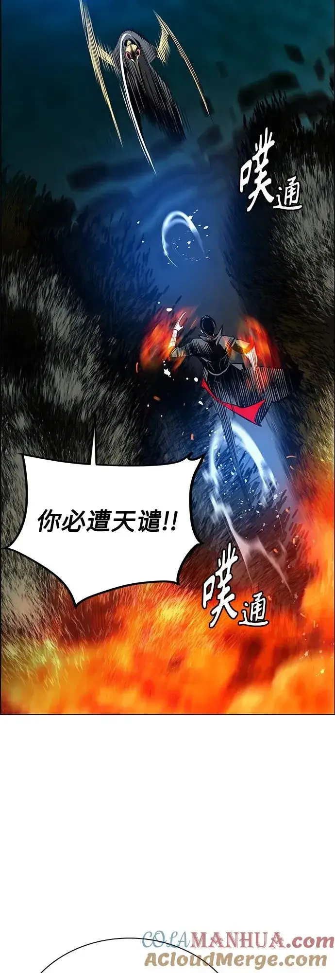 漫画《丛林果汁》第2季 第12话第45张图