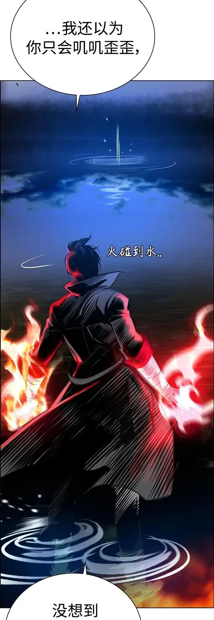漫画《丛林果汁》第2季 第12话第46张图