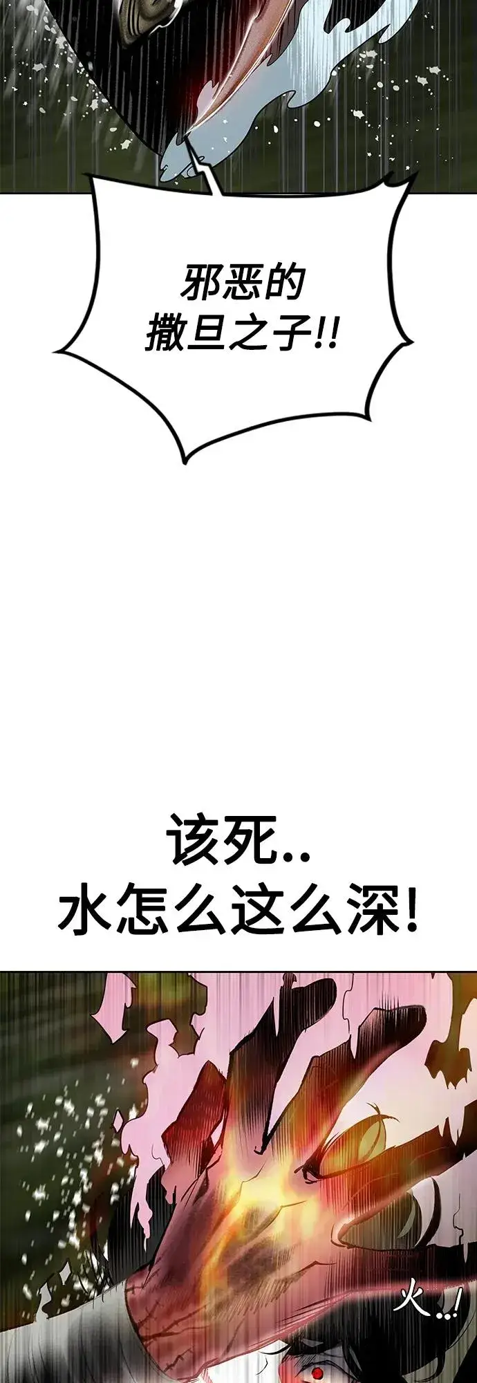 漫画《丛林果汁》第2季 第12话第50张图