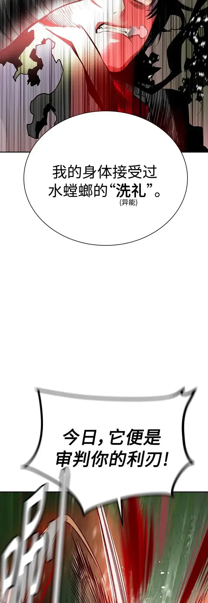 漫画《丛林果汁》第2季 第12话第51张图