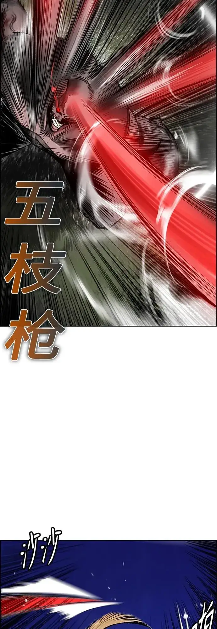 漫画《丛林果汁》第2季 第12话第55张图