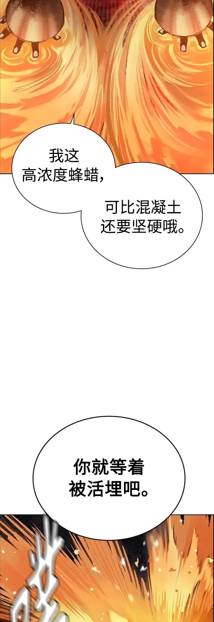 漫画《丛林果汁》第2季 第12话第6张图