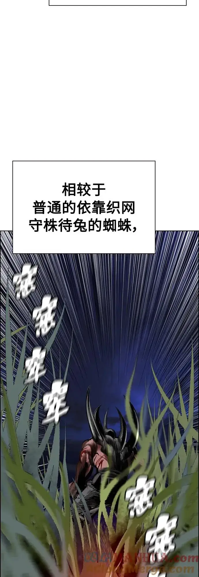 漫画《丛林果汁》第2季 第12话第61张图