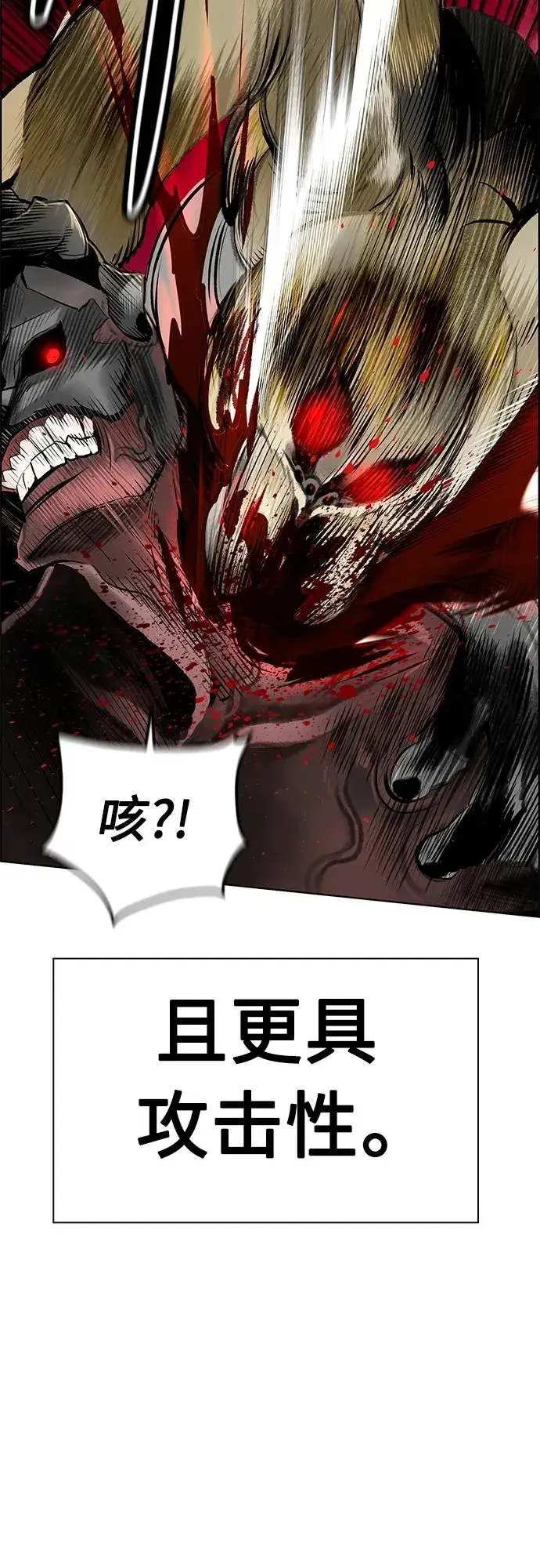 漫画《丛林果汁》第2季 第12话第63张图