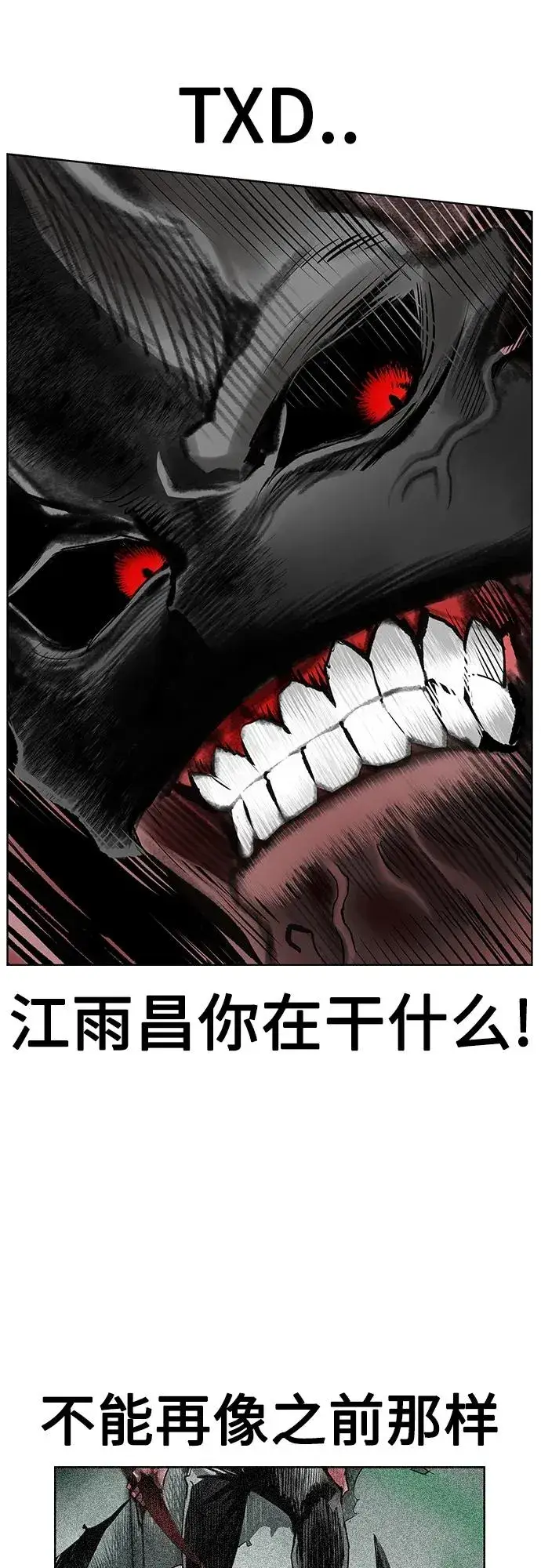 漫画《丛林果汁》第2季 第12话第64张图