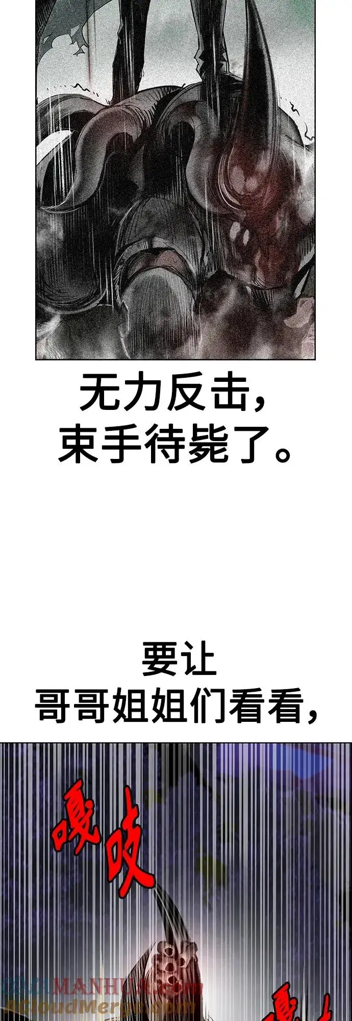 漫画《丛林果汁》第2季 第12话第65张图