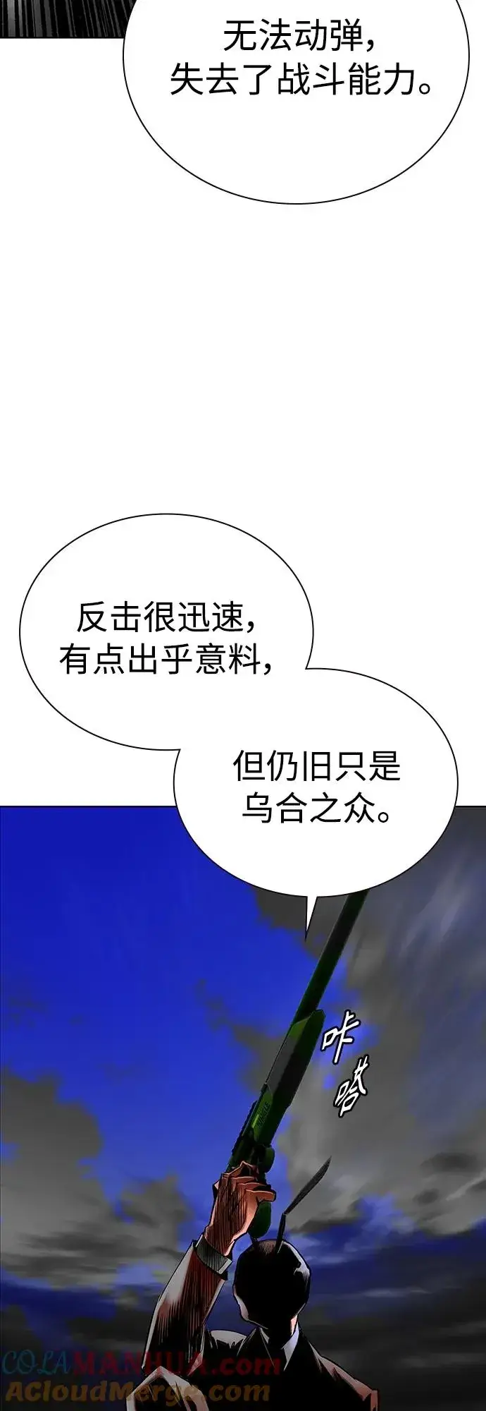 漫画《丛林果汁》第2季 第12话第69张图