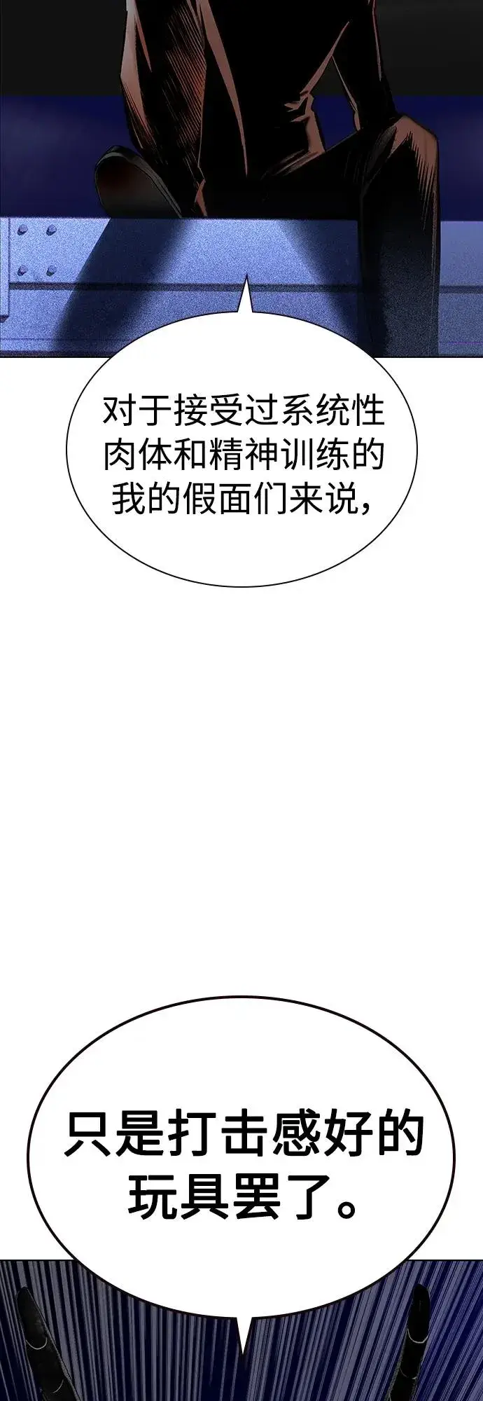 漫画《丛林果汁》第2季 第12话第70张图