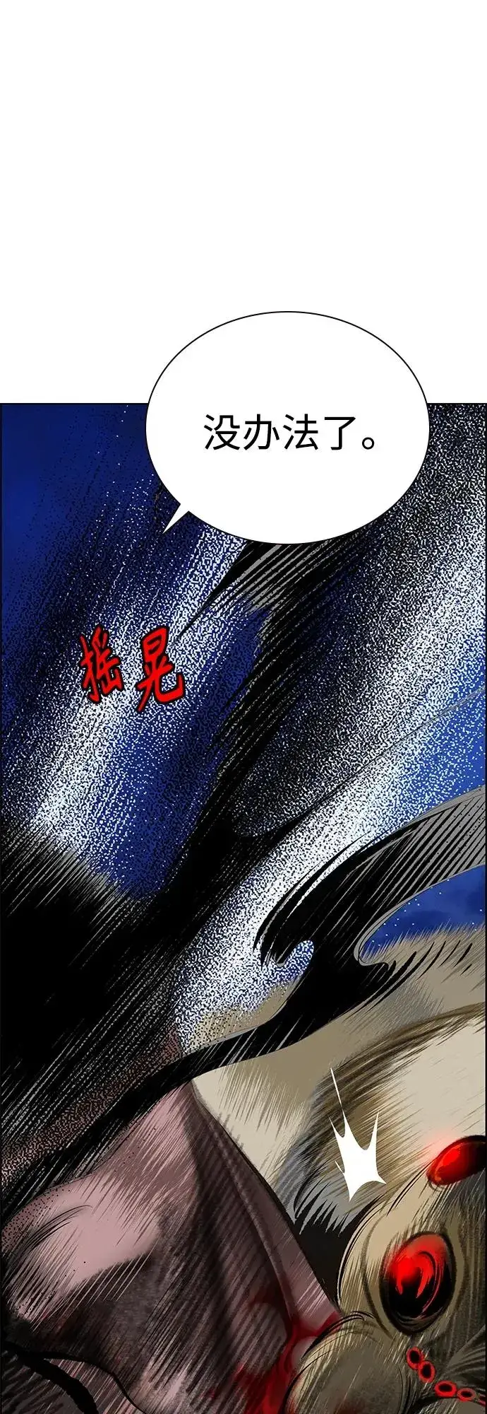 漫画《丛林果汁》第2季 第12话第75张图