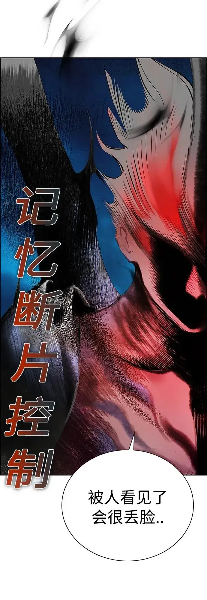 漫画《丛林果汁》第2季 第12话第79张图