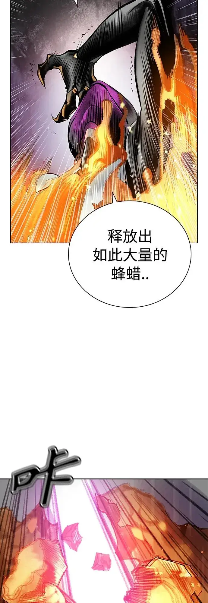 漫画《丛林果汁》第2季 第12话第8张图