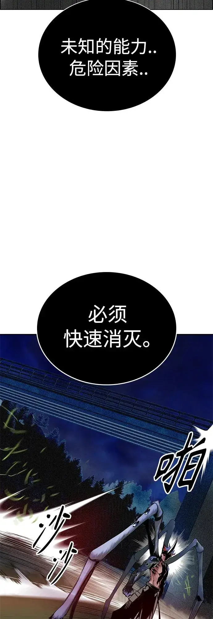 漫画《丛林果汁》第2季 第12话第84张图