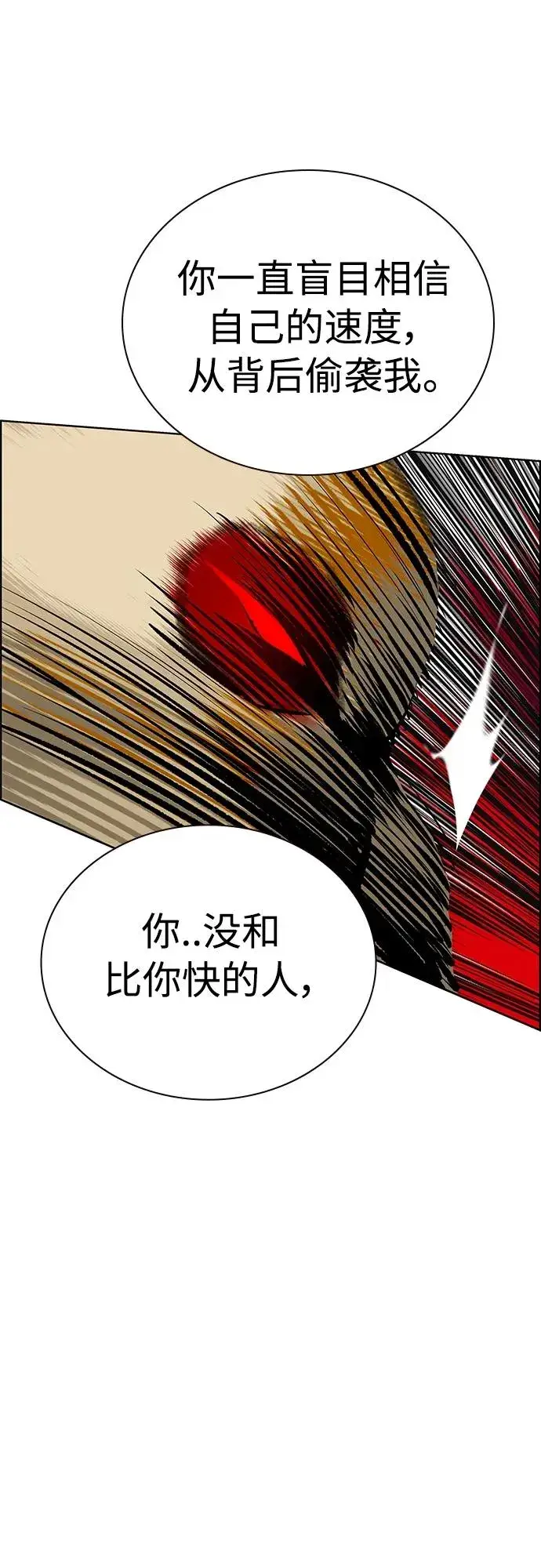 漫画《丛林果汁》第2季 第12话第88张图