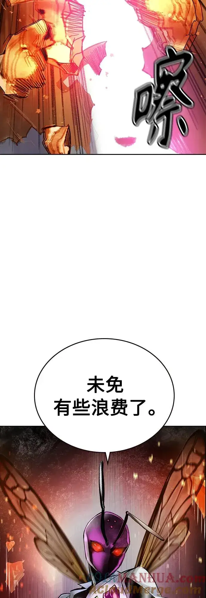 漫画《丛林果汁》第2季 第12话第9张图