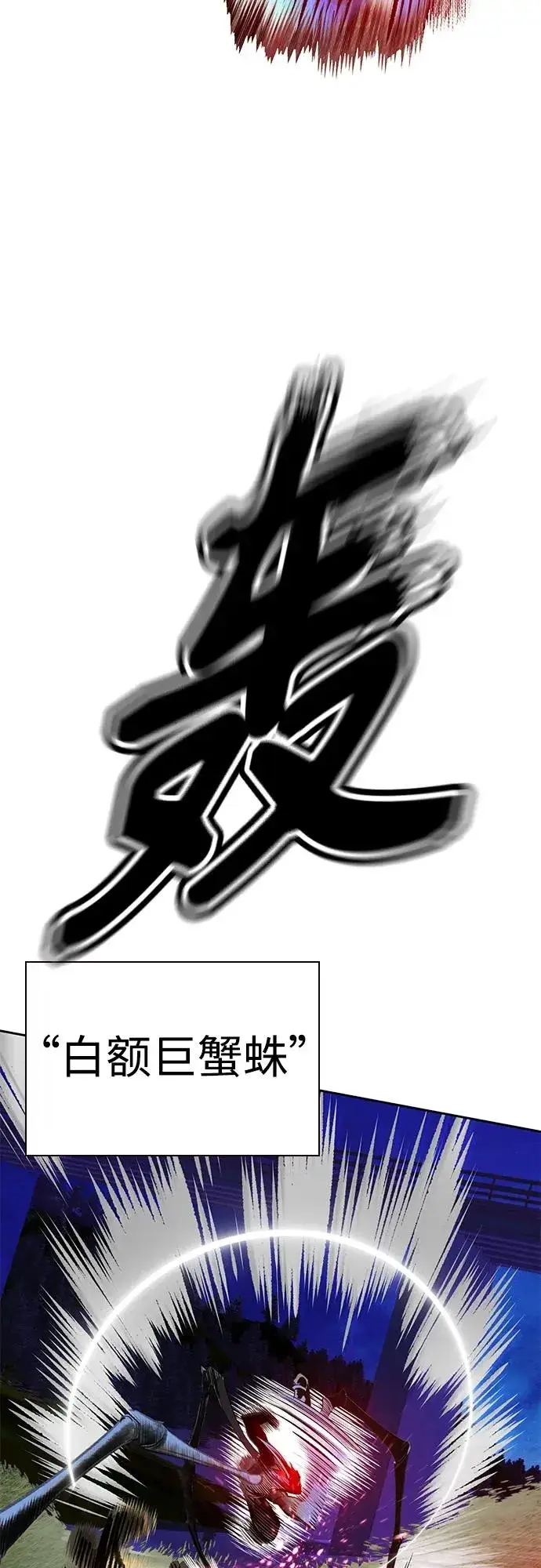漫画《丛林果汁》第2季 第12话第90张图