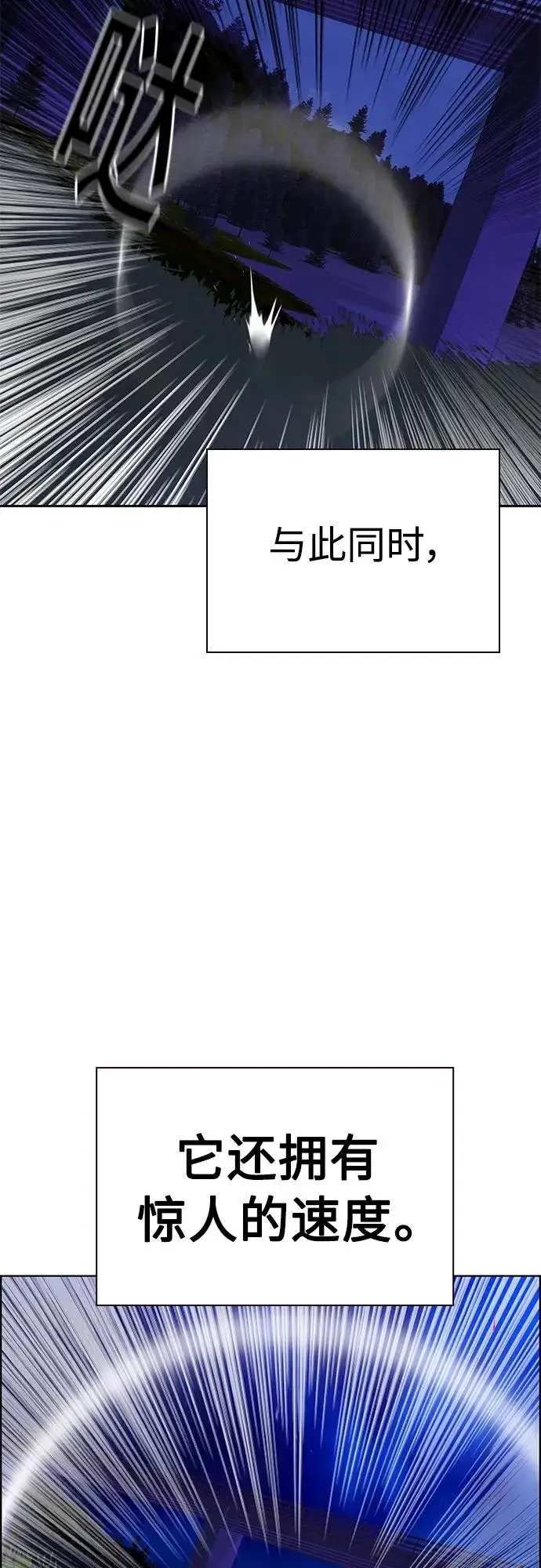 漫画《丛林果汁》第2季 第12话第92张图