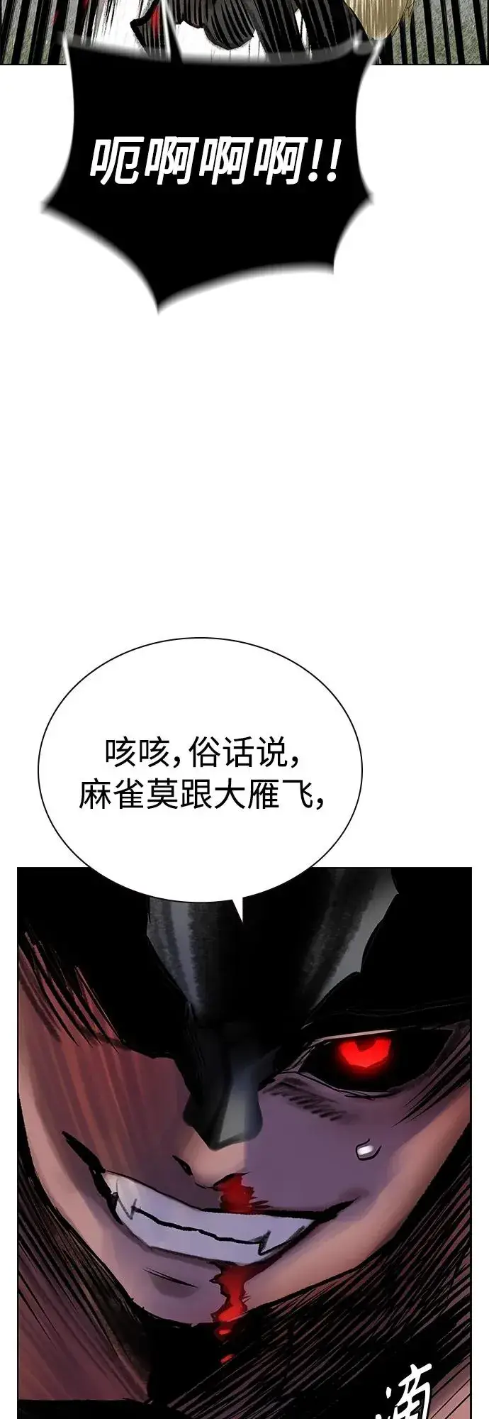 漫画《丛林果汁》第2季 第12话第94张图