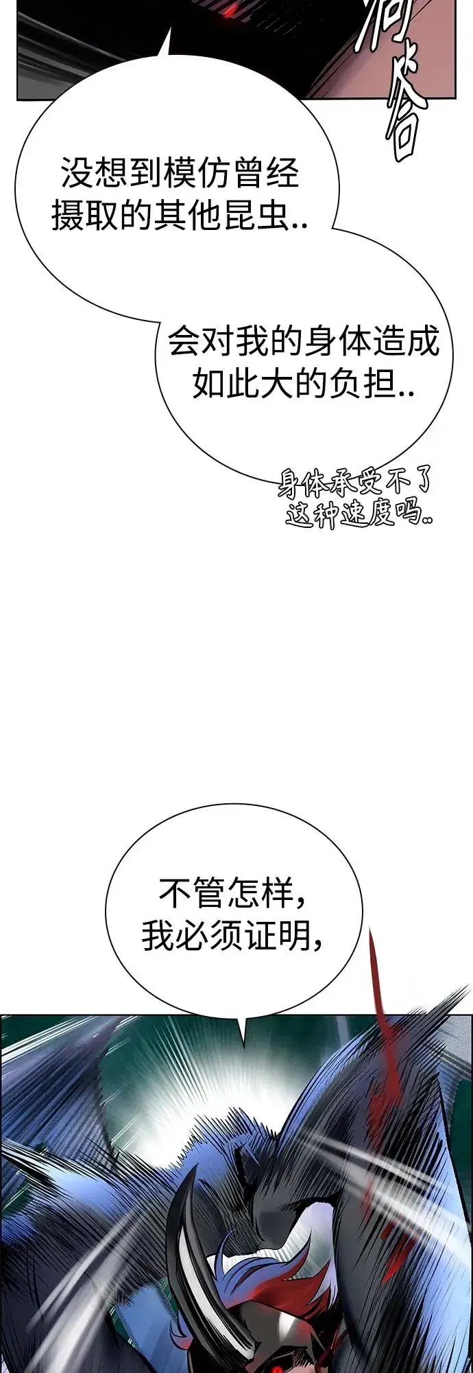 漫画《丛林果汁》第2季 第12话第95张图