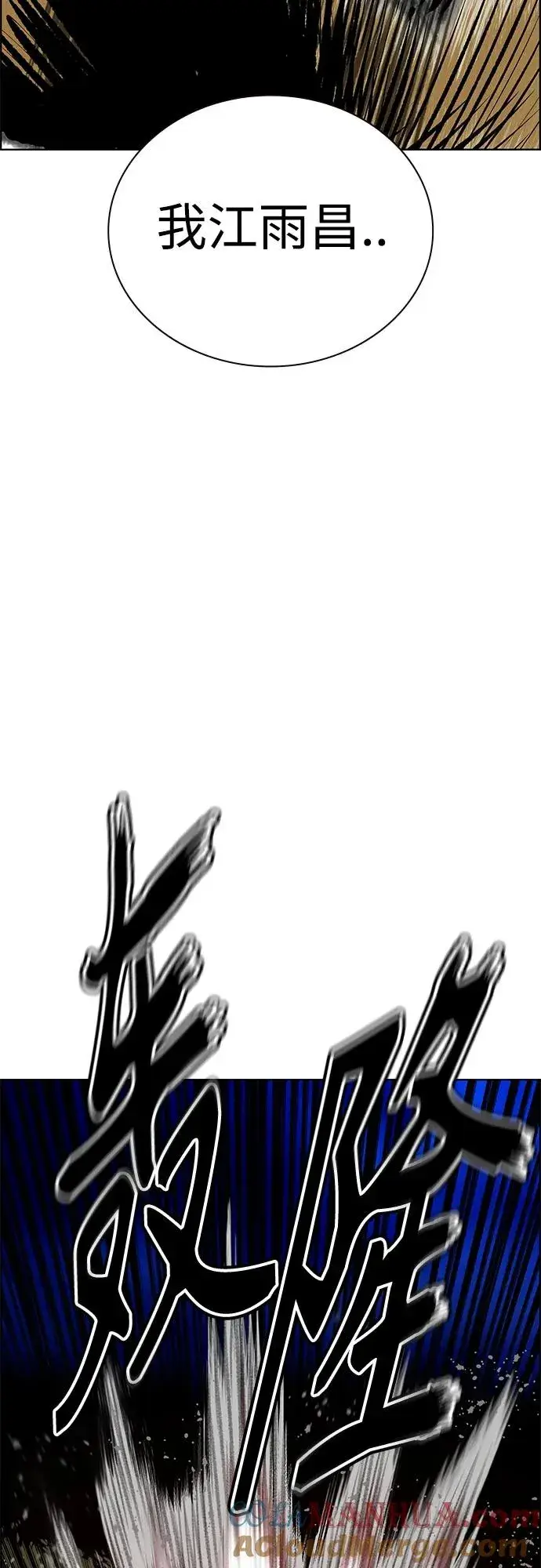 漫画《丛林果汁》第2季 第12话第97张图