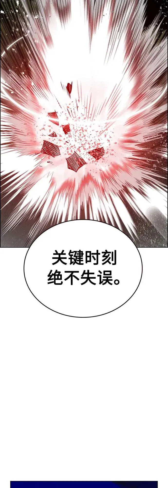 漫画《丛林果汁》第2季 第12话第98张图