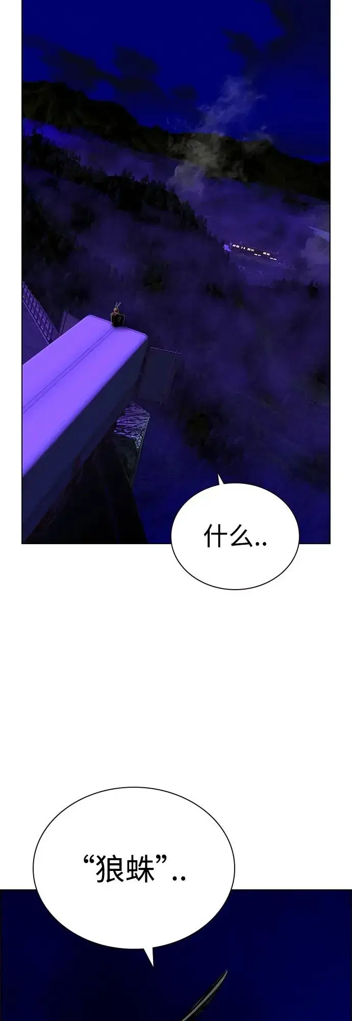 漫画《丛林果汁》第2季 第12话第99张图