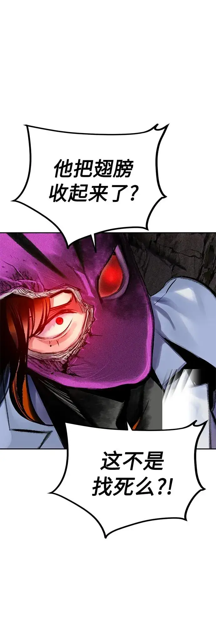 漫画《丛林果汁》第2季 第13话第100张图