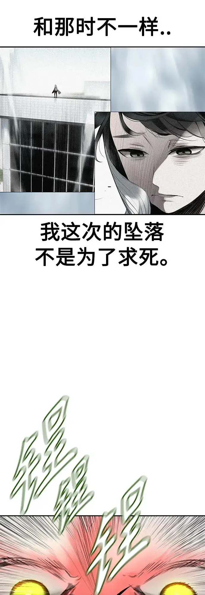 漫画《丛林果汁》第2季 第13话第102张图