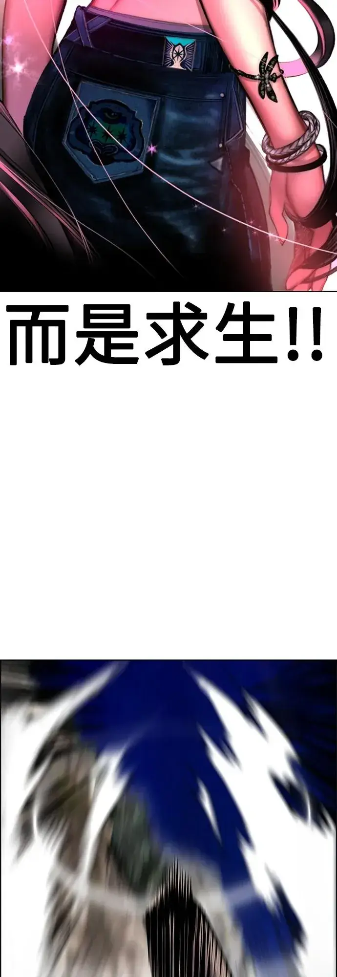 漫画《丛林果汁》第2季 第13话第104张图