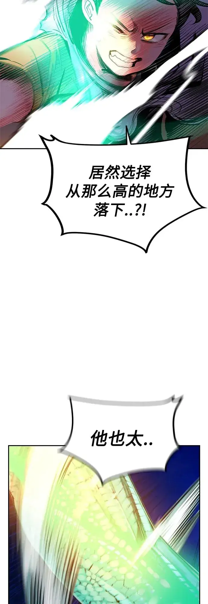 漫画《丛林果汁》第2季 第13话第108张图