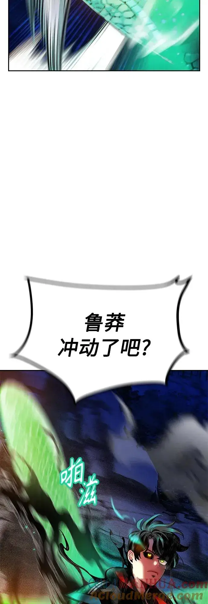 漫画《丛林果汁》第2季 第13话第109张图