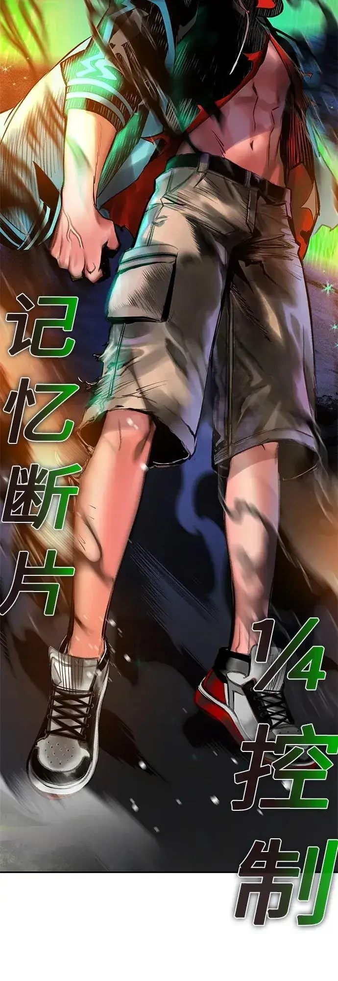 漫画《丛林果汁》第2季 第13话第110张图