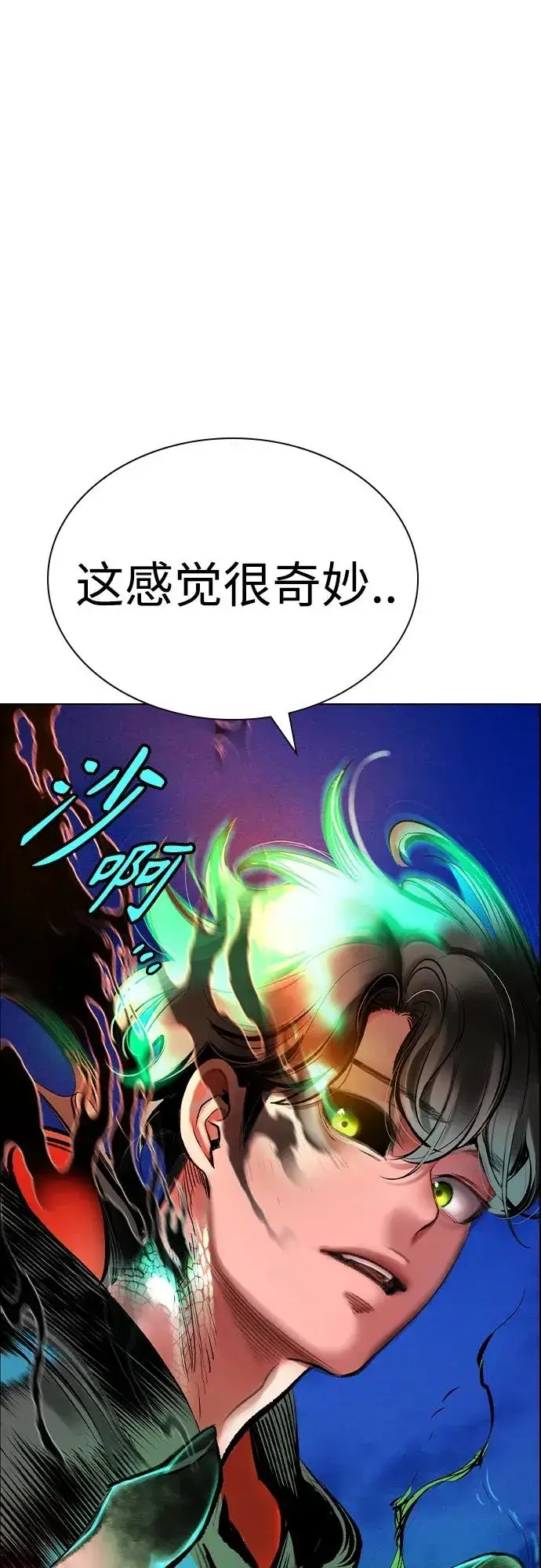 漫画《丛林果汁》第2季 第13话第111张图
