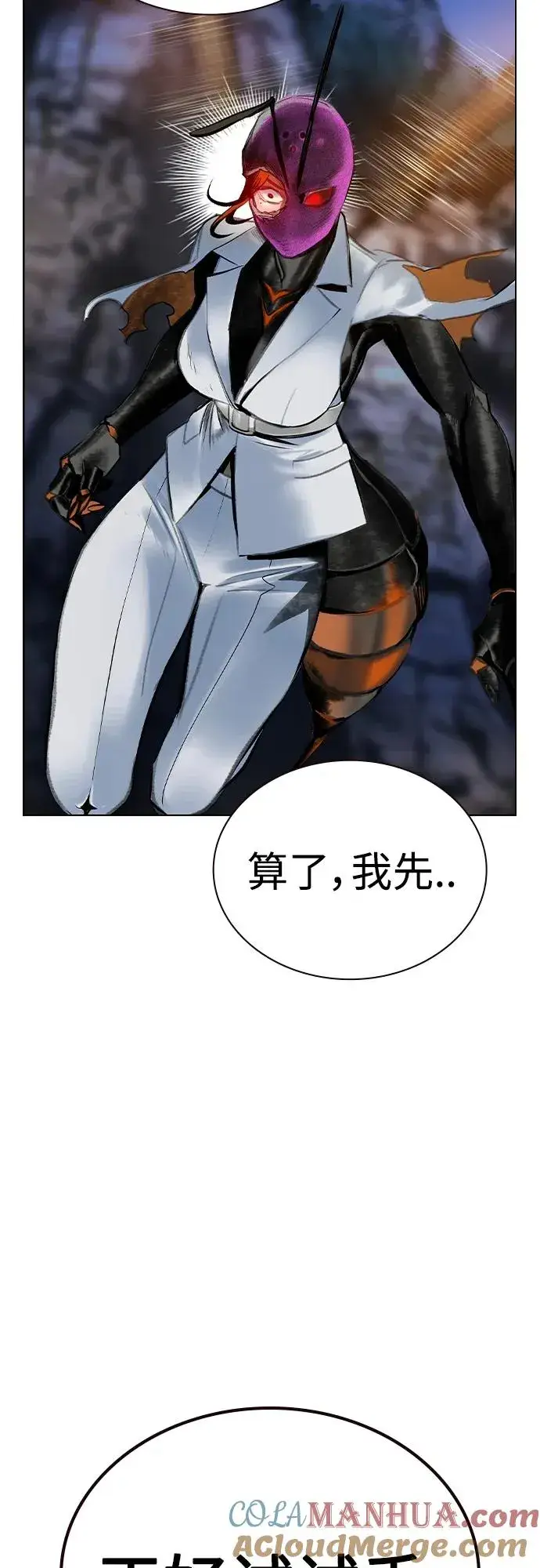 漫画《丛林果汁》第2季 第13话第113张图