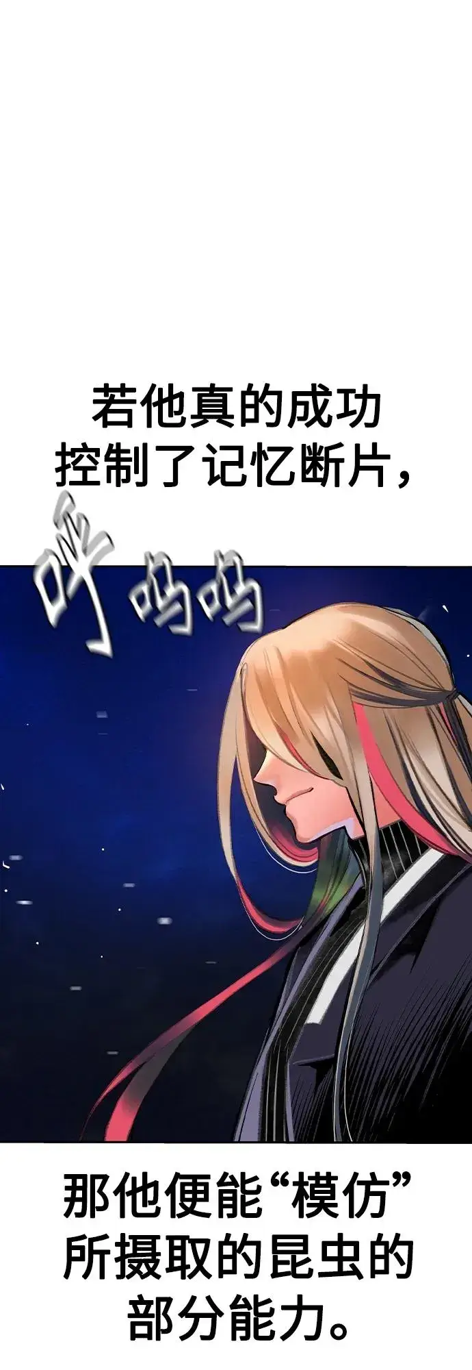 漫画《丛林果汁》第2季 第13话第115张图