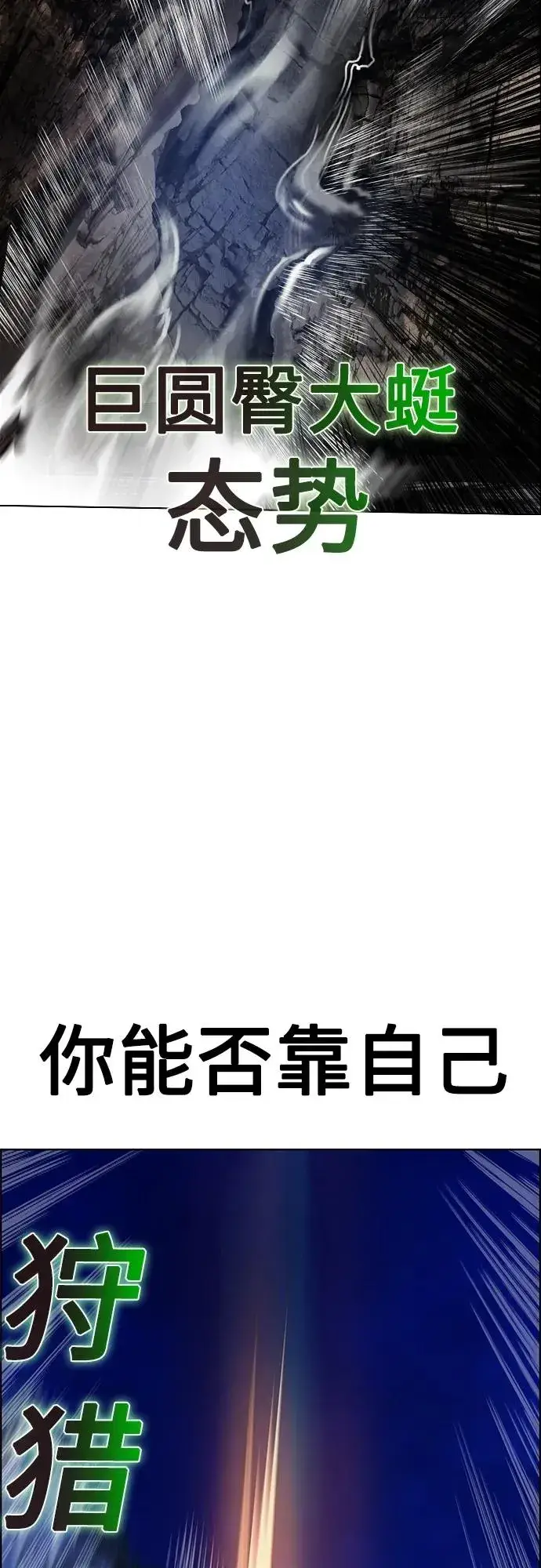 漫画《丛林果汁》第2季 第13话第119张图