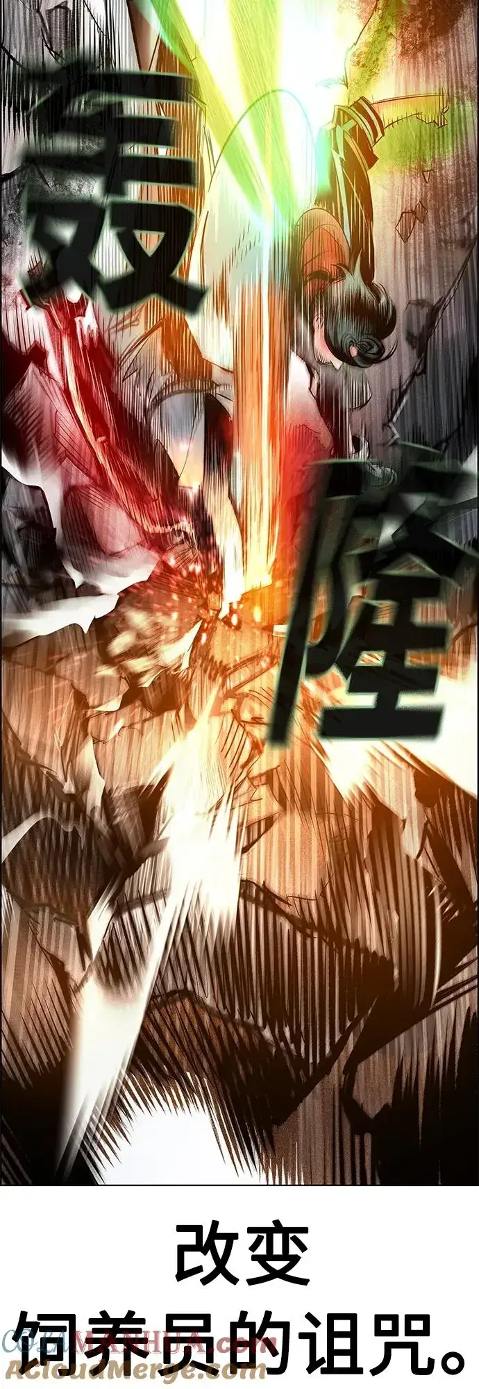 漫画《丛林果汁》第2季 第13话第121张图