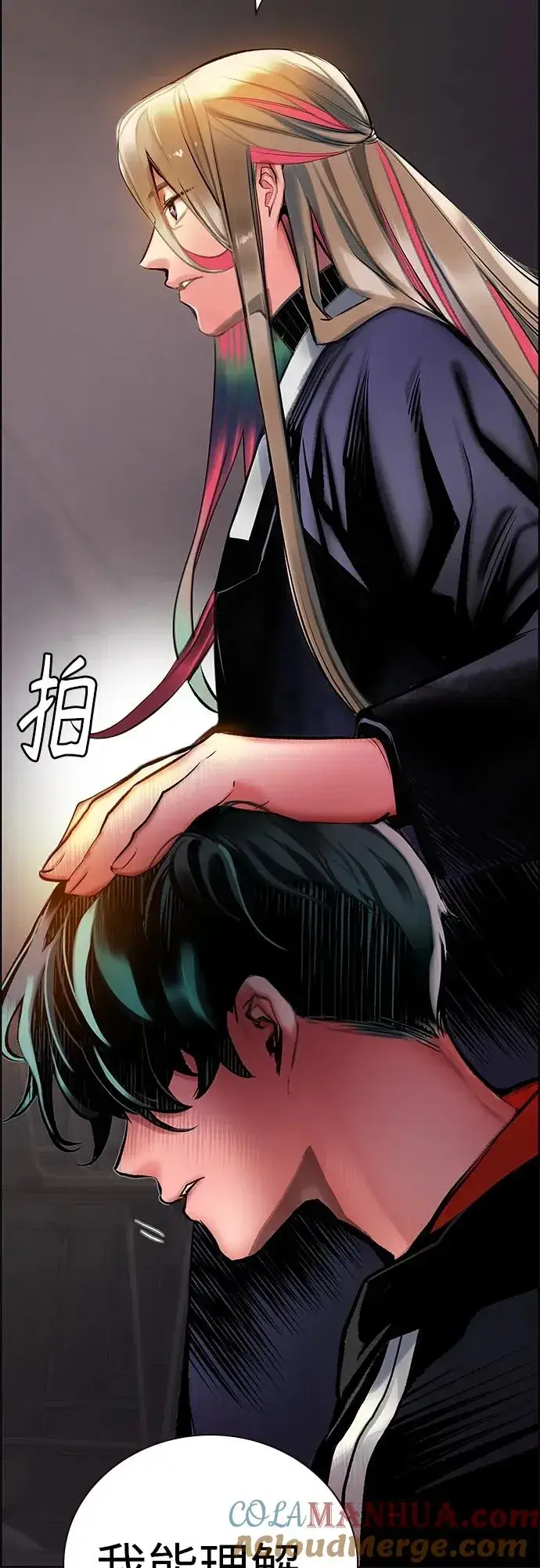 漫画《丛林果汁》第2季 第13话第13张图