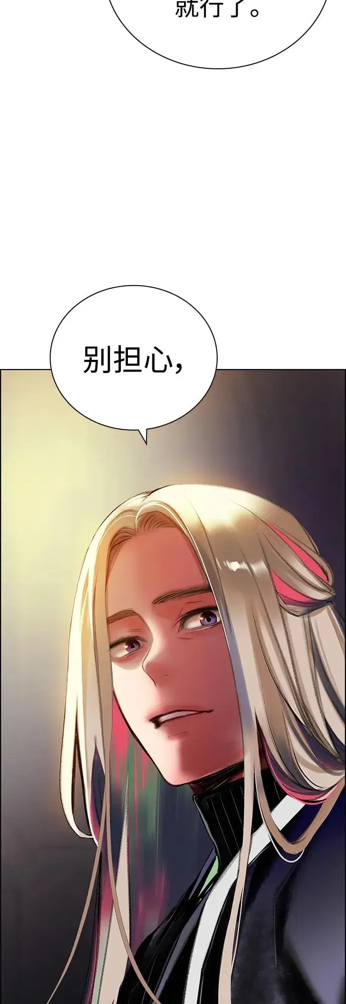 漫画《丛林果汁》第2季 第13话第15张图