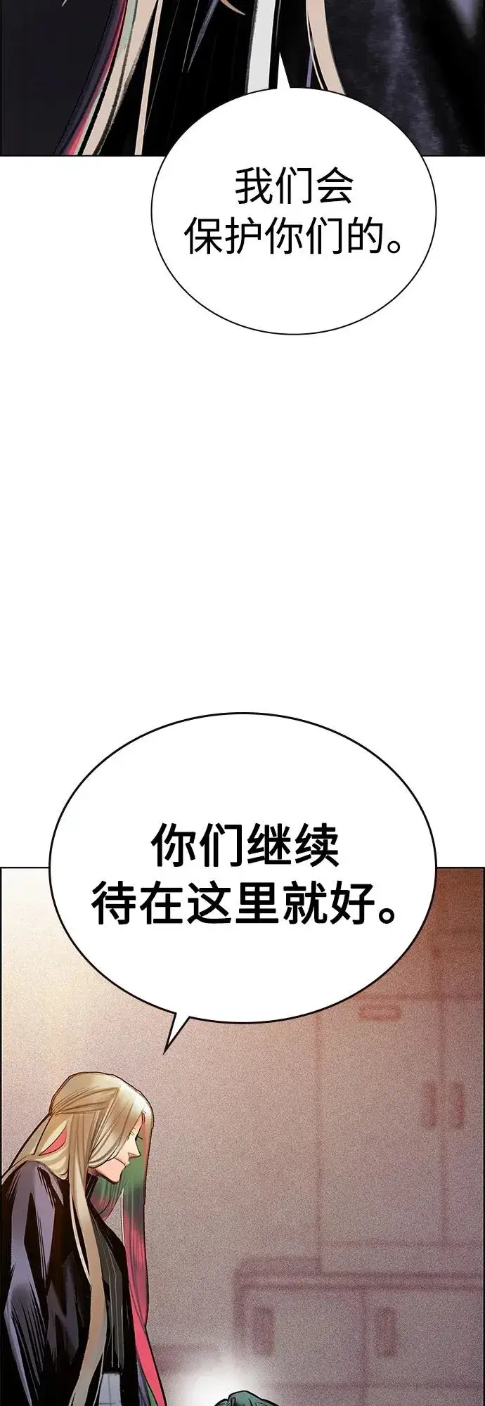 漫画《丛林果汁》第2季 第13话第16张图
