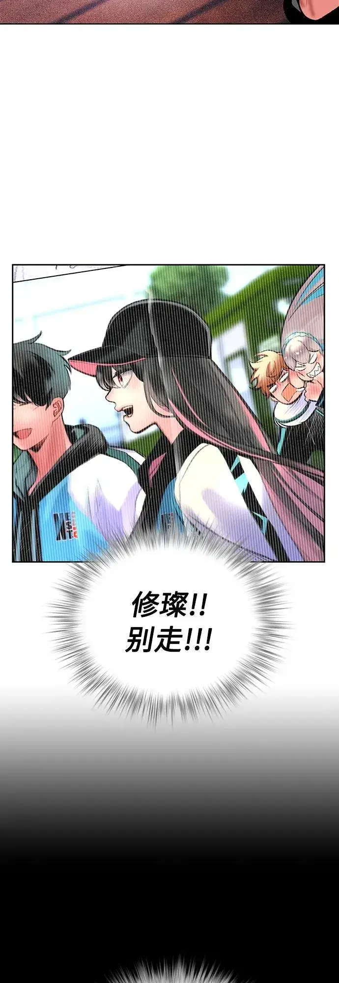 漫画《丛林果汁》第2季 第13话第19张图