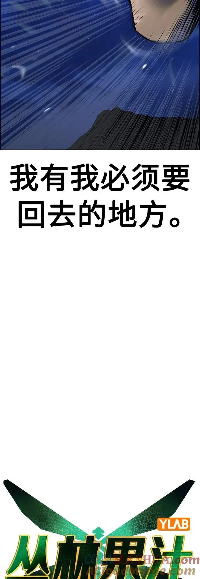 漫画《丛林果汁》第2季 第13话第25张图
