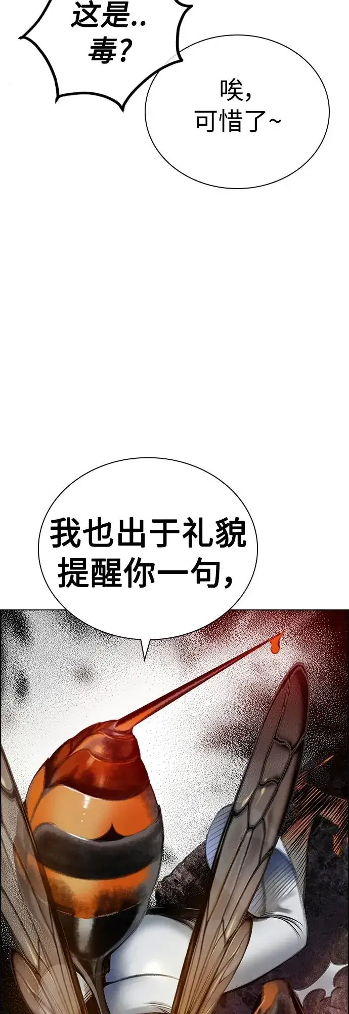 漫画《丛林果汁》第2季 第13话第36张图